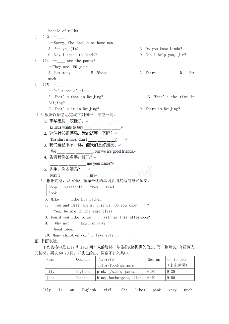 广东省河源市南开实验学校2012-2013学年七年级英语寒假作业试题（无答案） 外研版.doc_第2页