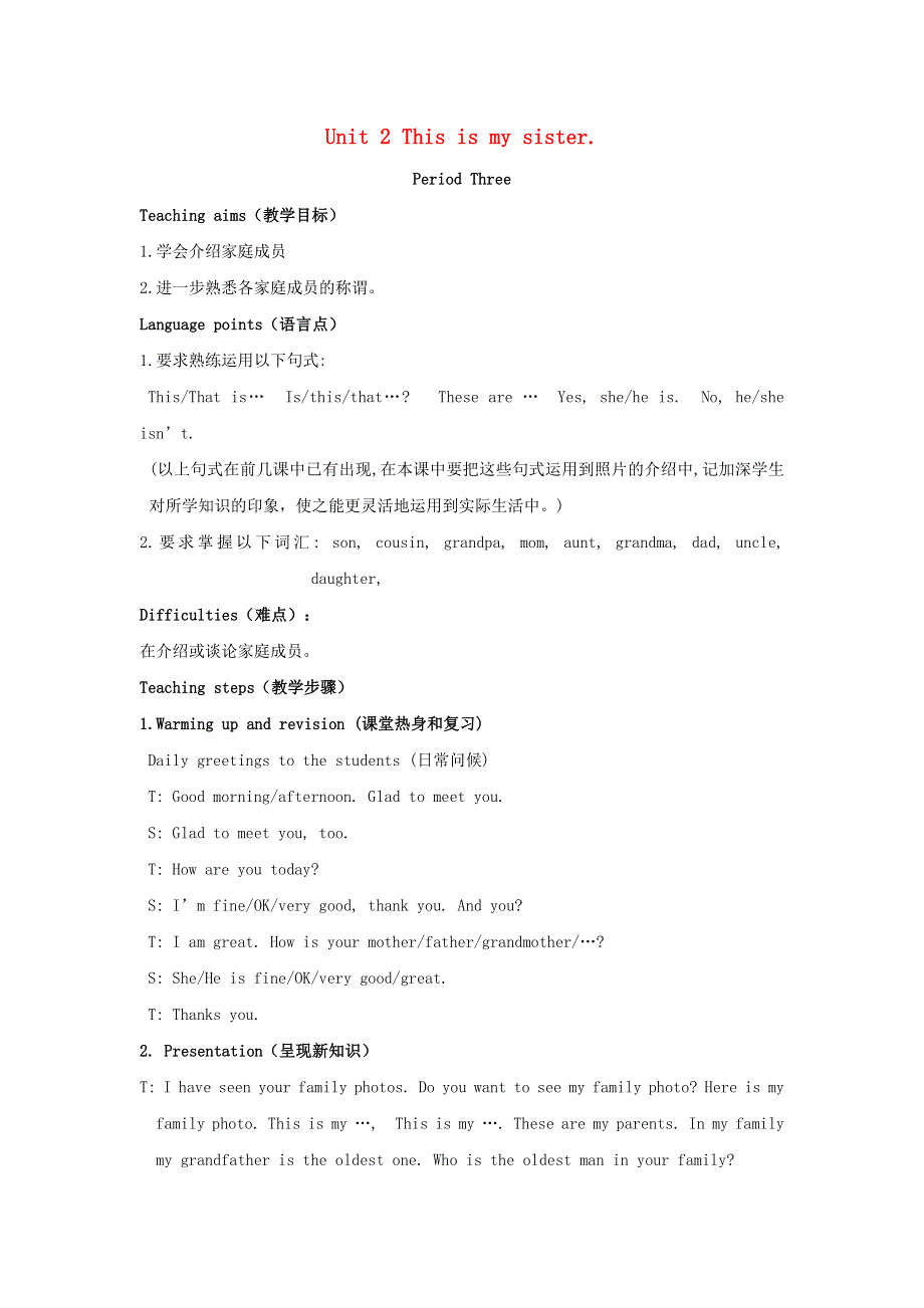 2021七年级英语上册 Unit 2 This is my sister Section B (2a-2c)教案（新版）人教新目标版.doc_第1页