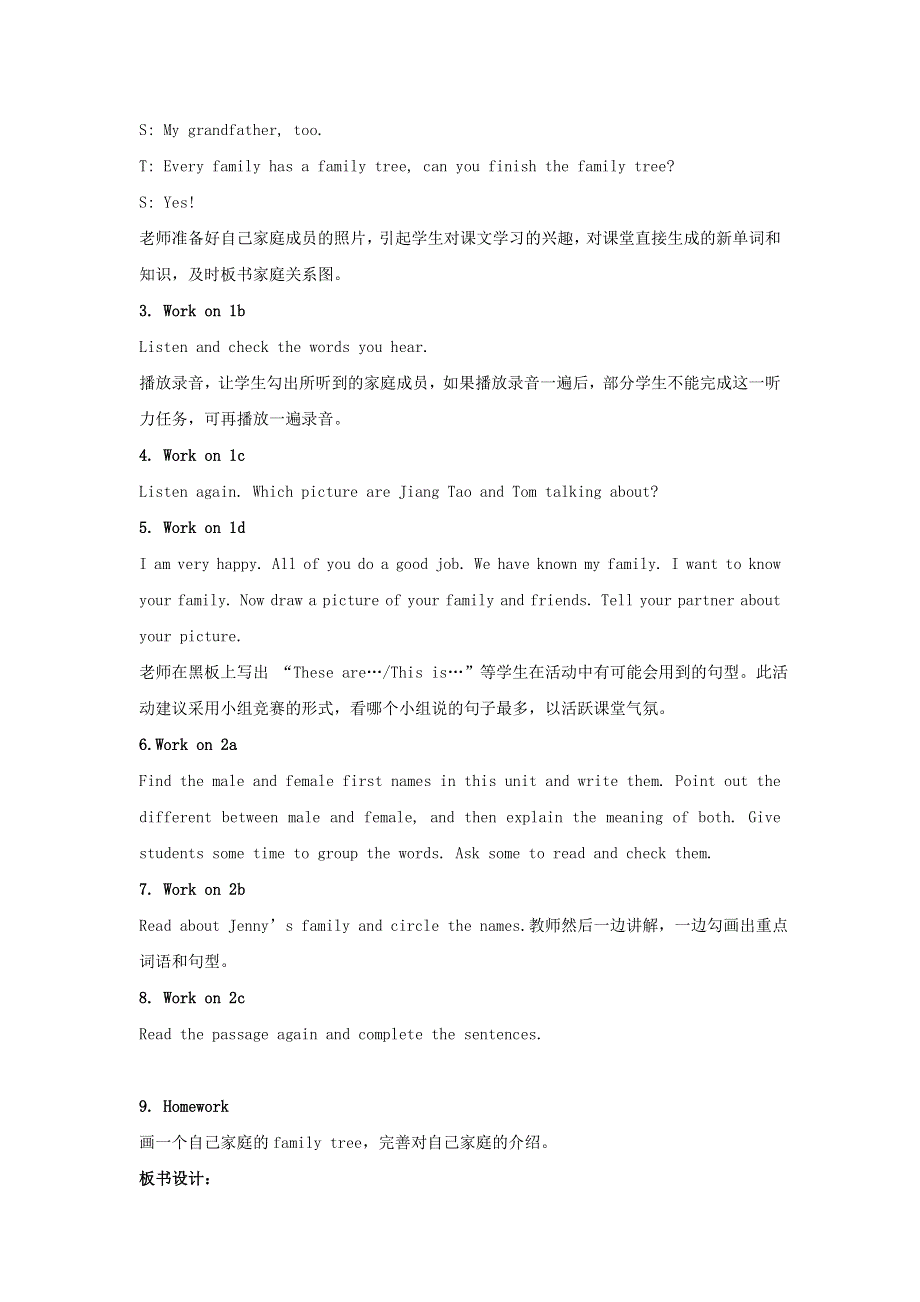 2021七年级英语上册 Unit 2 This is my sister Section B (2a-2c)教案（新版）人教新目标版.doc_第2页