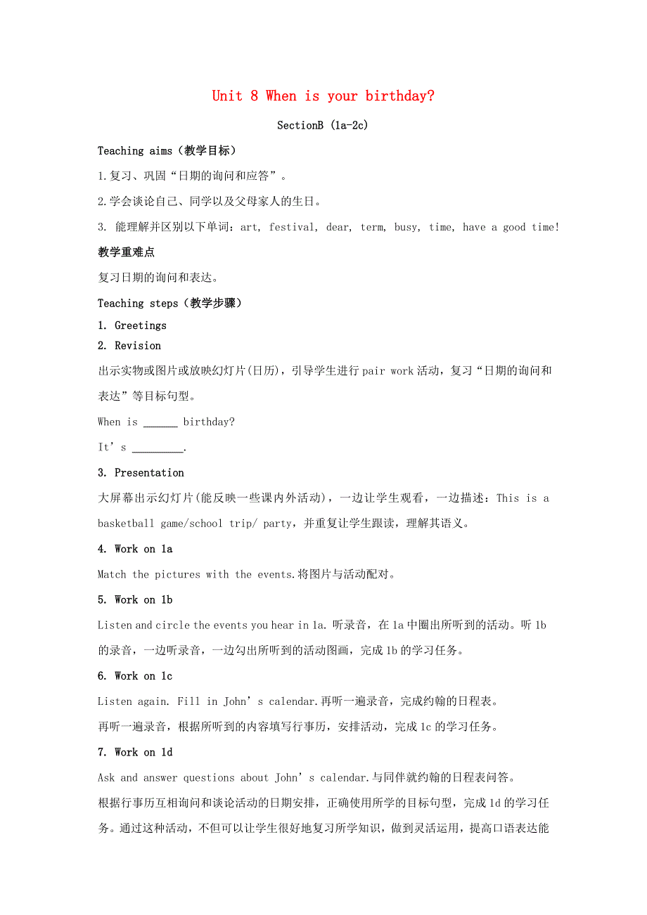 2021七年级英语上册 Unit 8 When is your birthday SectionB (2a-2c)教案（新版）人教新目标版.doc_第1页