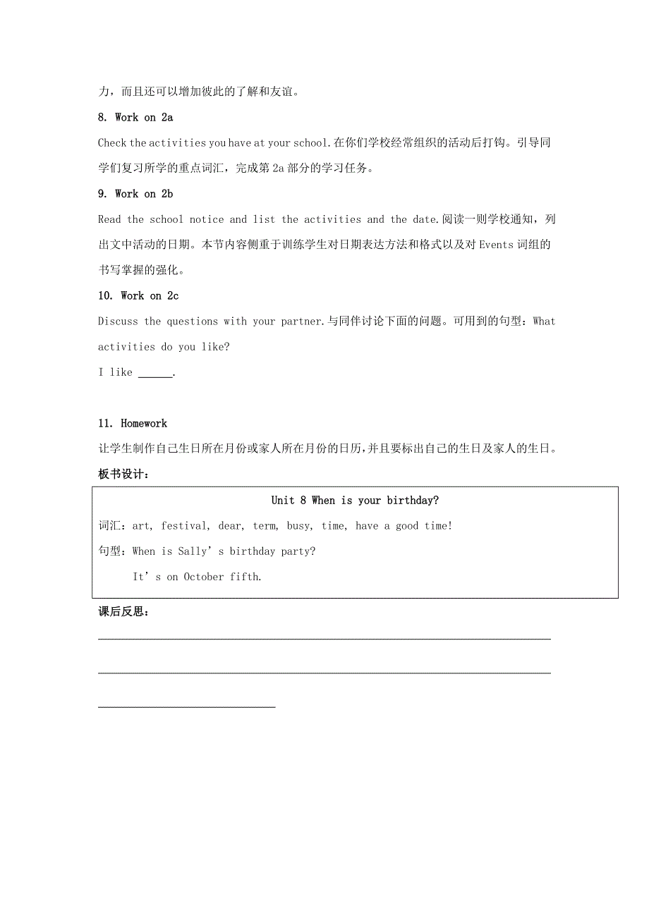 2021七年级英语上册 Unit 8 When is your birthday SectionB (2a-2c)教案（新版）人教新目标版.doc_第2页