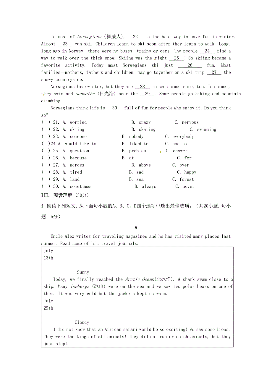 广东省深圳市文汇中学2015届九年级英语上学期第12周周末作业 牛津深圳版.doc_第3页