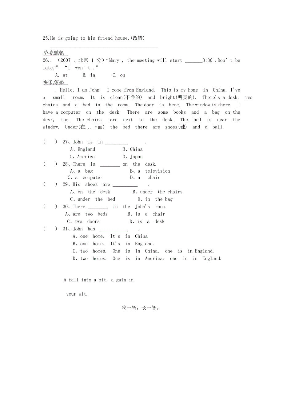 山东省德州市夏津实验中学七年级英语下册 m3u1《W hat are you going to do at the weekend》学案（无答案） 外研版.doc_第3页