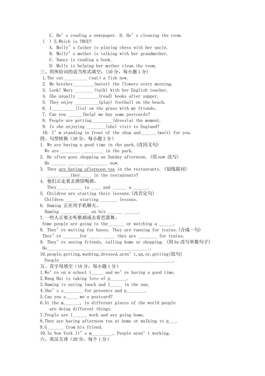 山东省德州市夏津实验中学七年级英语下册 M1U3模块检测题（无答案） 外研版.doc_第2页