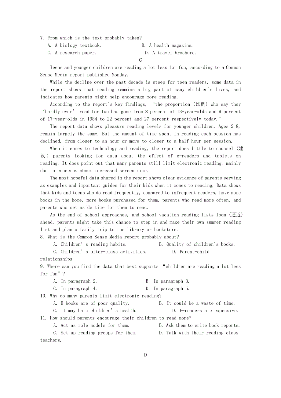 广东省深圳市龙岗区龙城高级中学2021届高三英语第一次模拟考试试题.doc_第3页