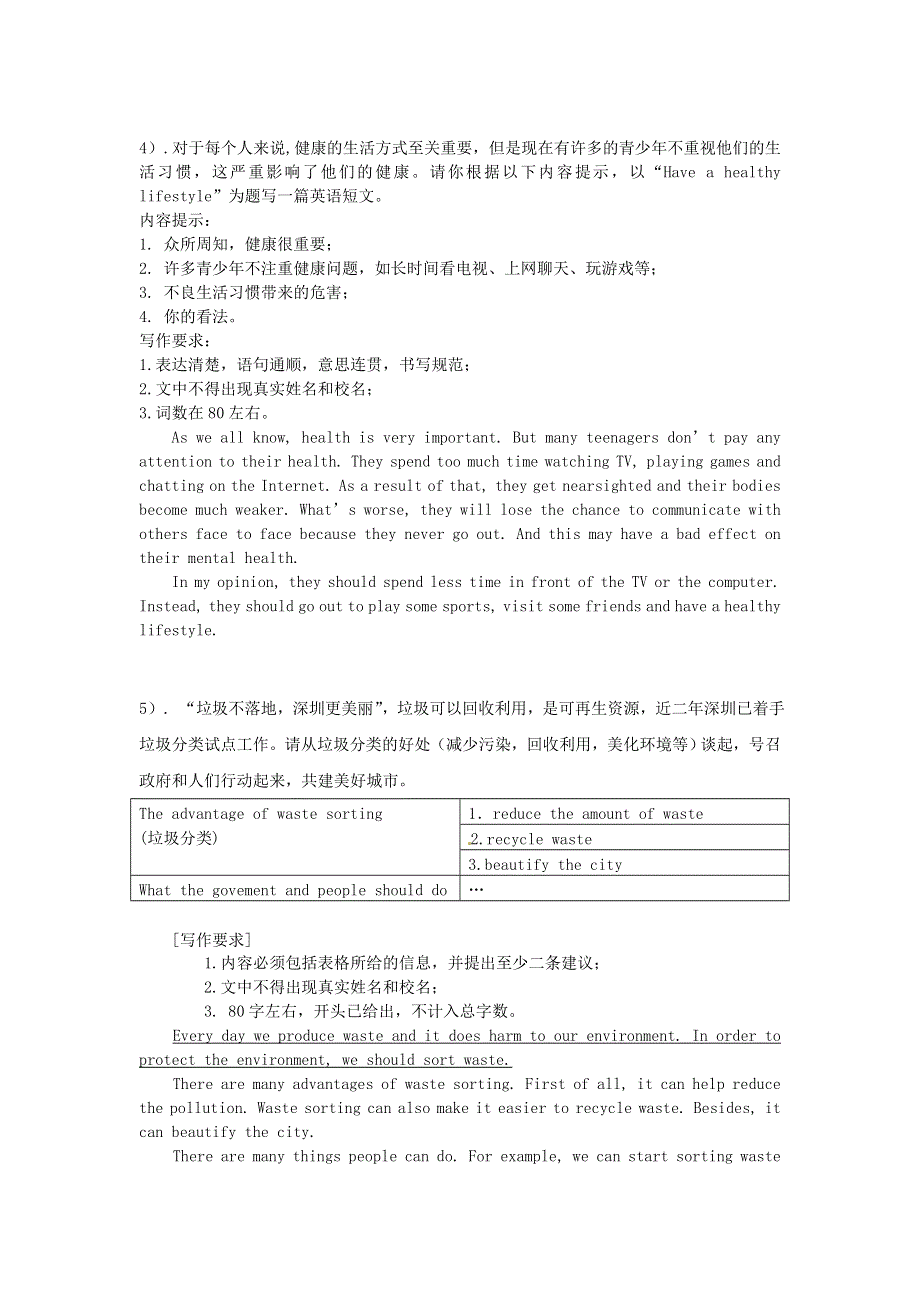 广东省深圳市文汇中学2015届九年级英语下学期第6周末作业.doc_第3页