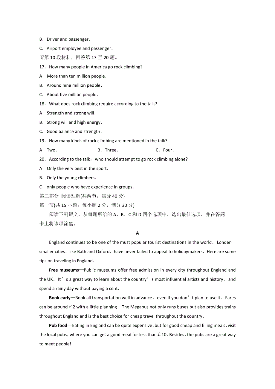 山东省恒台第一中学2019届高三上学期诊断性考试英语试卷 WORD版含答案.doc_第3页