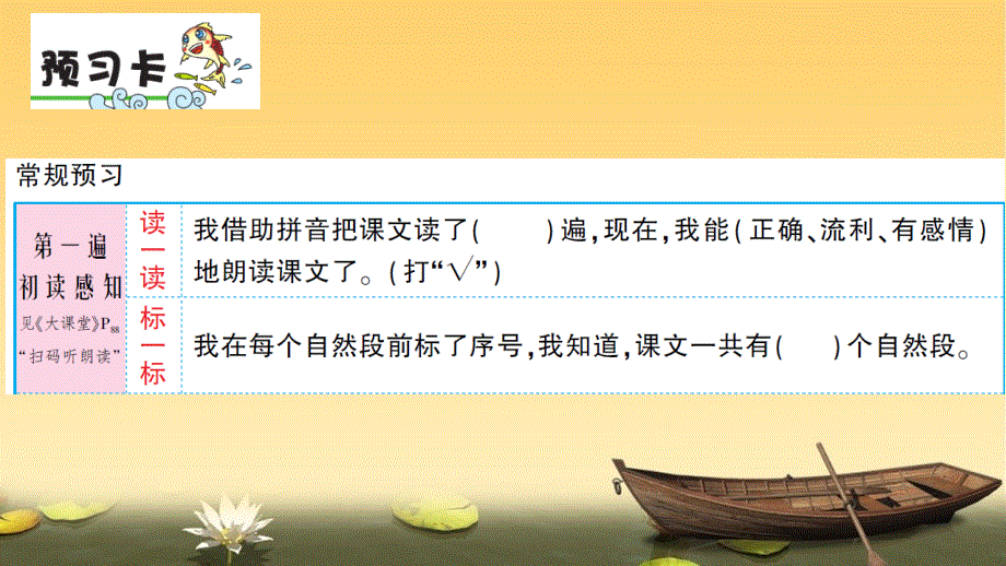 部编版1年级语文下册11 彩虹作业课件.ppt_第2页